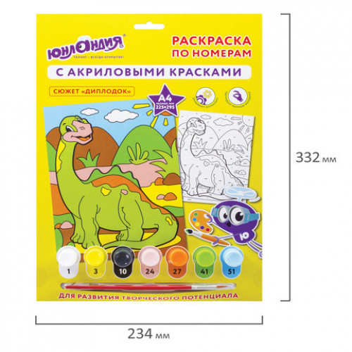 Раскраска по номерам А4, ЮНЛАНДИЯ ДИПЛОДОК, С АКРИЛОВЫМИ КРАСКАМИ, на картоне, кисть, 661598