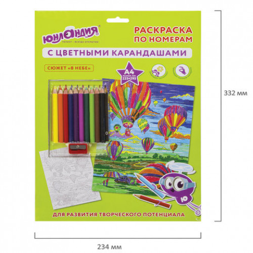 Раскраска по номерам А4, ЮНЛАНДИЯ В НЕБЕ, С ЦВЕТНЫМИ КАРАНДАШАМИ, на картоне, 661604