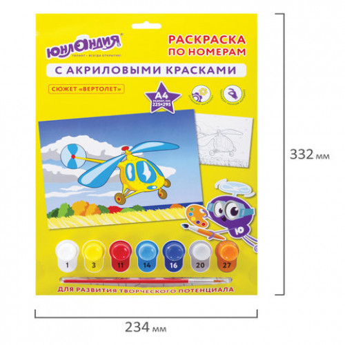 Раскраска по номерам А4, ЮНЛАНДИЯ ВЕРТОЛЕТ, С АКРИЛОВЫМИ КРАСКАМИ, на картоне, кисть, 661592