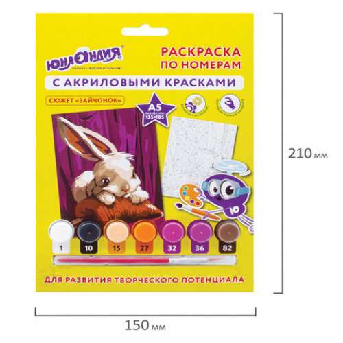 Раскраска по номерам А5, ЮНЛАНДИЯ ЗАЙЧОНОК, С АКРИЛОВЫМИ КРАСКАМИ, на картоне, кисть, 661600