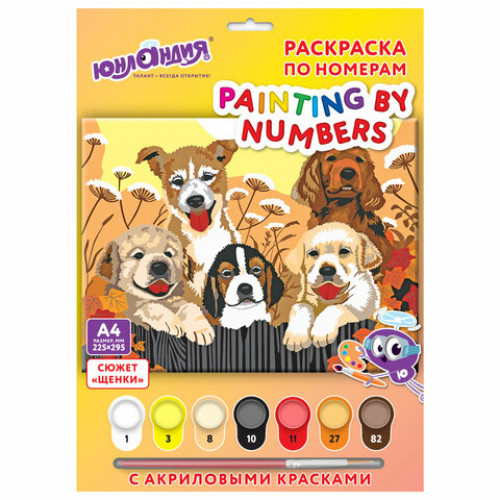 Раскраска по номерам А4 Щенки, С АКРИЛОВЫМИ КРАСКАМИ, на картоне, кисть, ЮНЛАНДИЯ, 664155