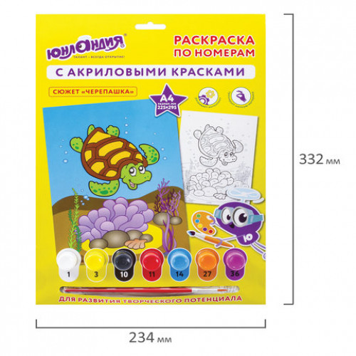Раскраска по номерам А4, ЮНЛАНДИЯ ЧЕРЕПАШКА, С АКРИЛОВЫМИ КРАСКАМИ, на картоне, кисть, 661597
