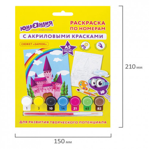 Раскраска по номерам А5, ЮНЛАНДИЯ ЗАМОК, С АКРИЛОВЫМИ КРАСКАМИ, на картоне, кисть, 661602