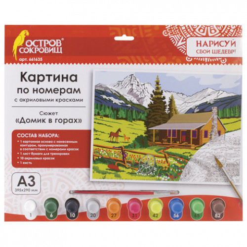 Картина по номерам А3, ОСТРОВ СОКРОВИЩ ДОМИК В ГОРАХ, С АКРИЛОВЫМИ КРАСКАМИ, картон, кисть, 661635
