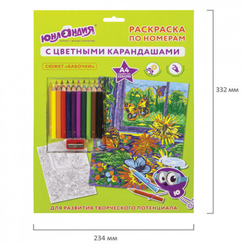 Раскраска по номерам А4, ЮНЛАНДИЯ БАБОЧКИ, С ЦВЕТНЫМИ КАРАНДАШАМИ, на картоне, 661605