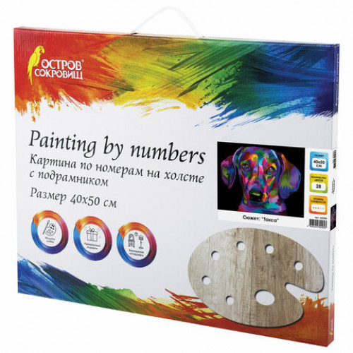 Картина по номерам 40х50 см, ОСТРОВ СОКРОВИЩ Такса, на подрамнике, акрил, кисти, 663325