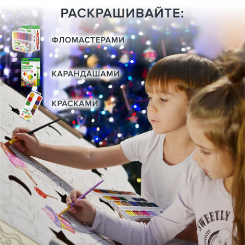 Картонный игровой развивающий Домик-раскраска Новогодний, высота 130 см, BRAUBERG kids, 880365