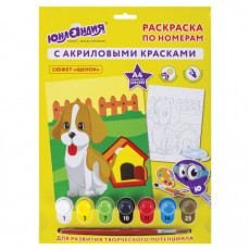 Раскраска по номерам А4, ЮНЛАНДИЯ ЩЕНОК, С АКРИЛОВЫМИ КРАСКАМИ, на картоне, кисть, 661590
