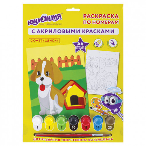 Раскраска по номерам А4, ЮНЛАНДИЯ ЩЕНОК, С АКРИЛОВЫМИ КРАСКАМИ, на картоне, кисть, 661590