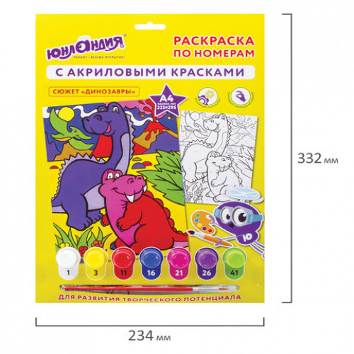 Раскраска по номерам А4, ЮНЛАНДИЯ ДИНОЗАВРЫ, С АКРИЛОВЫМИ КРАСКАМИ, на картоне, кисть, 661595