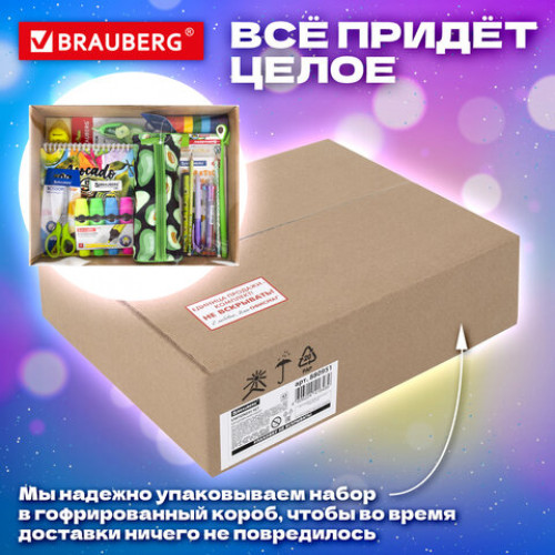Набор канцелярии подарочный BRAUBERG AVOCADO, 18 наименований, 43 предмета, 880951