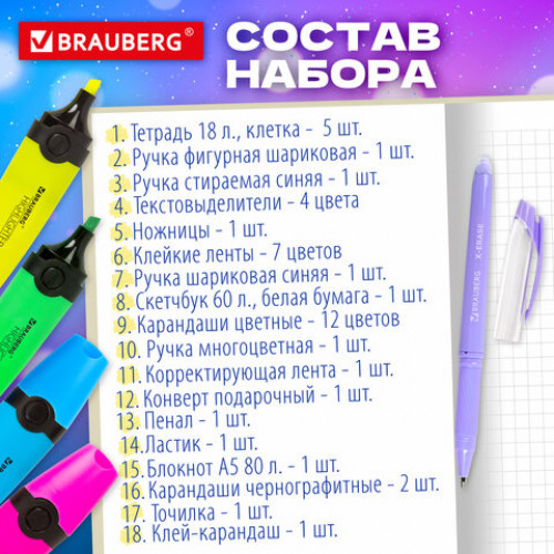 Набор канцелярии подарочный BRAUBERG AVOCADO, 18 наименований, 43 предмета, 880951
