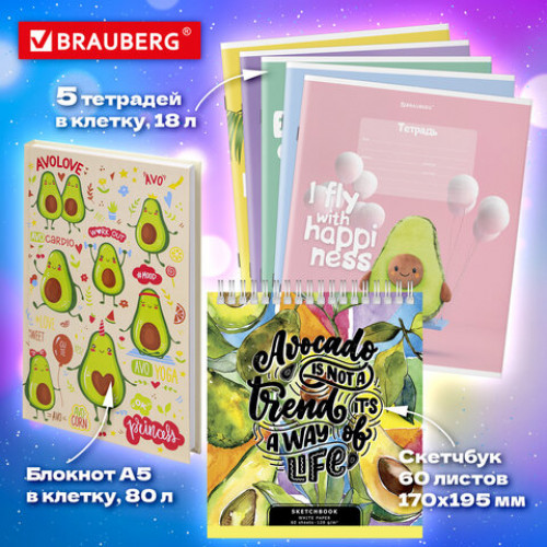 Набор канцелярии подарочный BRAUBERG AVOCADO, 18 наименований, 43 предмета, 880951