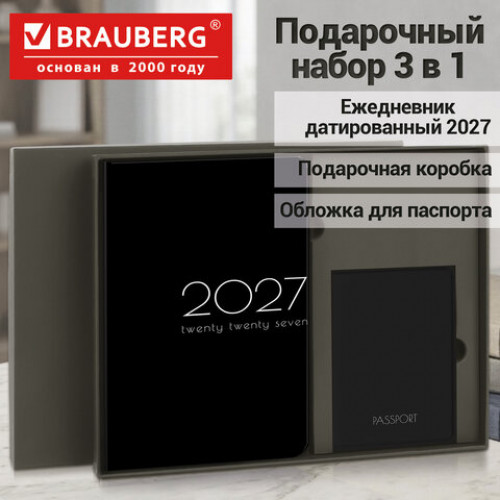 Ежедневник датированный 2027 в подарочном наборе с обложкой для паспорта, BRAUBERG, под кожу, Black coal, 118699