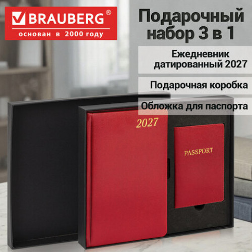Ежедневник датированный 2027 в подарочном наборе с обложкой для паспорта, BRAUBERG, под кожу, Iguana, красный, 118701
