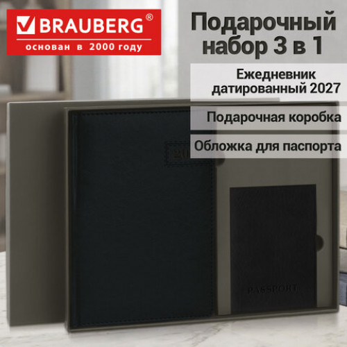 Ежедневник датированный 2027 в подарочном наборе с обложкой для паспорта, BRAUBERG, под кожу, Imperial, черный, 118702