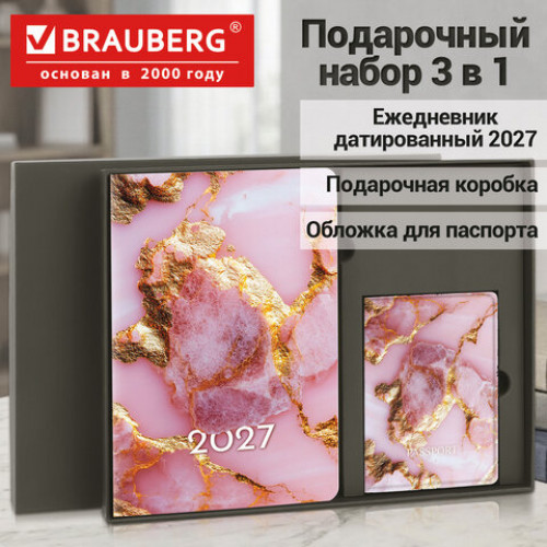 Ежедневник датированный 2027 в подарочном наборе с обложкой для паспорта, BRAUBERG, под кожу, Pink marble, 118697