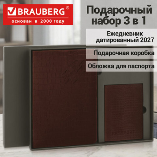 Ежедневник датированный 2027 в подарочном наборе с обложкой для паспорта, BRAUBERG, под кожу, Comodo, коричневый, 118700