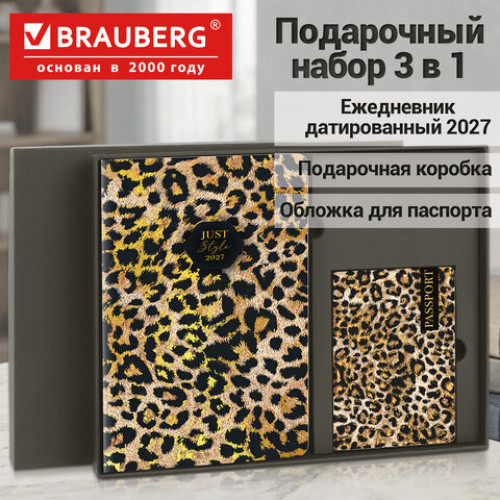 Ежедневник датированный 2027 в подарочном наборе с обложкой для паспорта, BRAUBERG, под кожу, Leopard, 118696