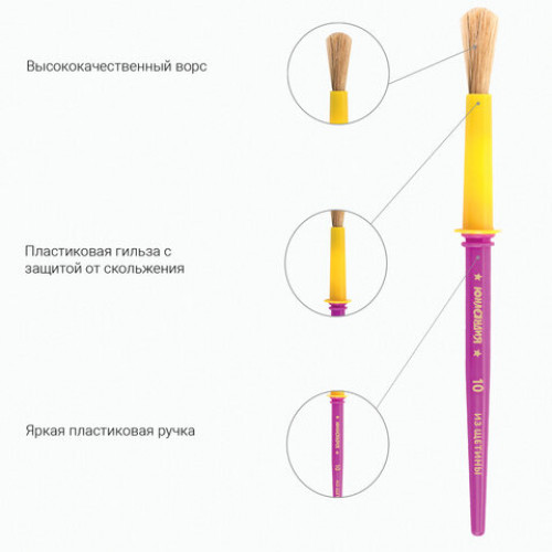 Кисти ЮНЛАНДИЯ, набор 2 шт. (щетина, круглые №10, 12), блистер, 200884