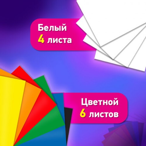Набор картона БЕЛЫЙ+ЦВЕТНОЙ А4 мелованный, 10л. (белый 4л + цветной 6л), в папке, BRA, 116630