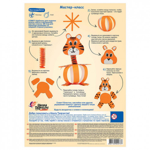 Набор картона и бумаги А4 немелованный (белый4л,цветной8л,офсет8л),ЛучШкола творчества,35С 2294-08