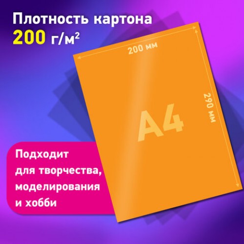 Набор картона БЕЛЫЙ+ЦВЕТНОЙ А4 мелованный, 10л. (белый 4л + цветной 6л), в папке, BRA, 116630
