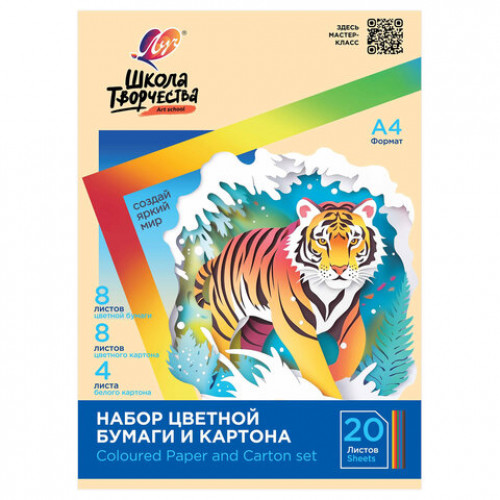 Набор картона и бумаги А4 немелованный (белый 4 л., цветной 8 л., офсет 8 л.), ЛУЧ Школа творчества, 35С 2294-08