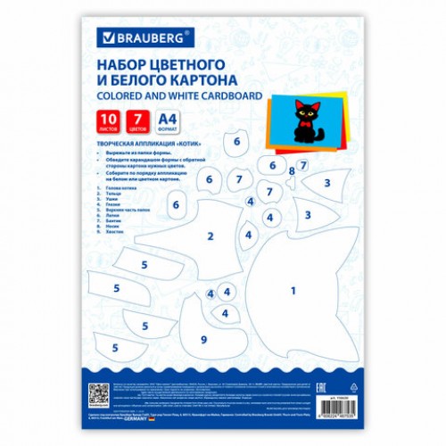 Набор картона БЕЛЫЙ+ЦВЕТНОЙ А4 мелованный, 10л. (белый 4л + цветной 6л), в папке, BRA, 116630