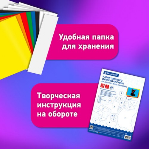 Набор картона БЕЛЫЙ+ЦВЕТНОЙ А4 мелованный, 10л. (белый 4л + цветной 6л), в папке, BRA, 116630