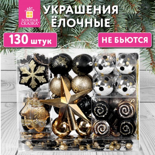 Шары новогодние ёлочные Black&Gold НАБОР 130 предметов, черный/золото, пластик, ЗОЛОТАЯ СКАЗКА, 592183