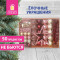 Набор украшений для ели Vine Delight 50 предметов, винный/золото/серебро, ЗОЛОТАЯ СКАЗКА, 591718
