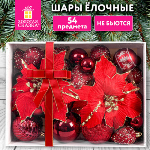 Шары елочные НАБОР 54 предмета Burgundy Style, пластик, бордо, ЗОЛОТАЯ СКАЗКА, 592591