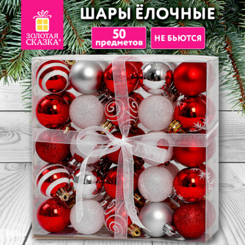 Шары елочные НАБОР 50 предметов Red & Snow Winter, пластик, красный/белый, ЗОЛОТАЯ СКАЗКА, 592595