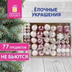Шары новогодние ёлочные Elegant Pink 77 предметов, розовый/белый, ЗОЛОТАЯ СКАЗКА, 591715