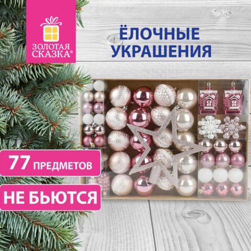 Шары новогодние ёлочные Elegant Pink 77 предметов, розовый/белый, ЗОЛОТАЯ СКАЗКА, 591715