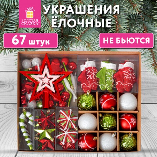 Шары новогодние ёлочные Red&Lime НАБОР 67 предметов, красный/лайм, пластик, ЗОЛОТАЯ СКАЗКА, 592184