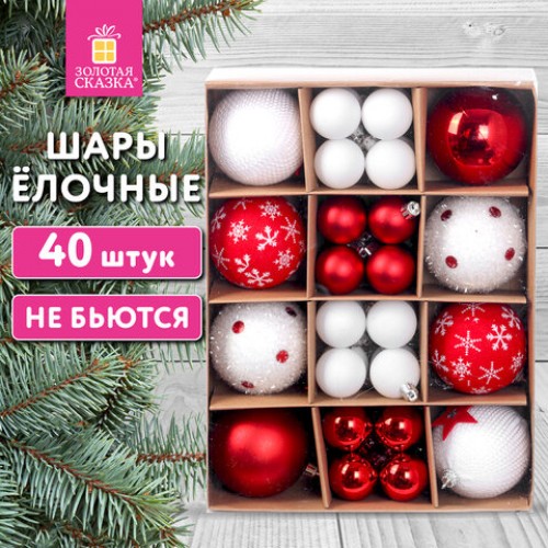 Шары новогодние ёлочные НАБОР 40шт, 8см/4 см, Red&White, красные/белые, пластик, ЗОЛОТАЯ СКАЗКА, 592167