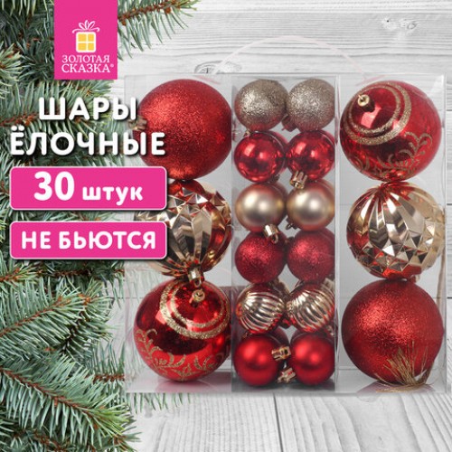 Шары новогодние ёлочные НАБОР 30шт, 8см/4см Red&Gold, пластик, красные/золото, ЗОЛОТАЯ СКАЗКА, 592168