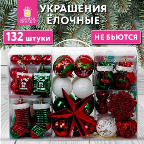 Шары новогодние ёлочные НАБОР 132 предмета Red&Green, красный/зеленый/белый, пластик, ЗОЛОТАЯ СКАЗКА, 592180