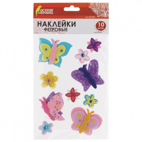 Наклейки из фетра Бабочки, 10 шт., ассорти, ОСТРОВ СОКРОВИЩ, 661499
