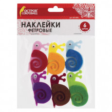 Наклейки из фетра Улитки, 6 шт., ассорти, ОСТРОВ СОКРОВИЩ, 661495
