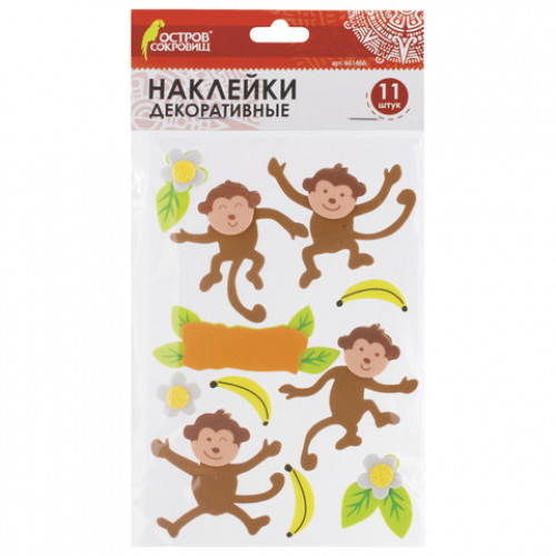 Наклейки из EVA Обезьянки, 11 шт., ассорти, ОСТРОВ СОКРОВИЩ, 661466