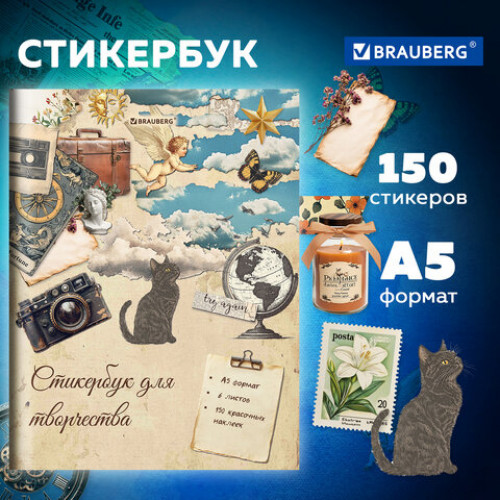 Стикербук для скрапбукинга А5, 6 листов, 150 цветных стикеров, на скрепке, BRAUBERG, Эстетика, 666051