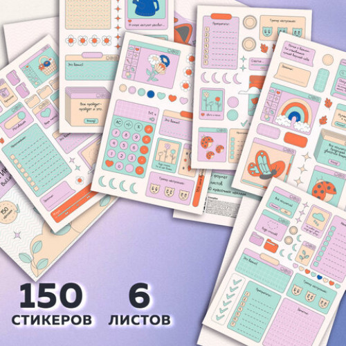 Стикербук для скрапбукинга А5, 6 листов, 150 цветных стикеров, на скрепке, BRAUBERG, Bullet Journal, 666052