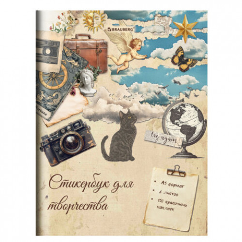 Стикербук для скрапбукинга А5, 6 листов, 150 цветных стикеров, на скрепке, BRAUBERG, Эстетика, 666051