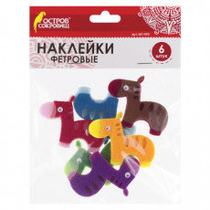 Наклейки из фетра Лошадки, 6 шт., ассорти, ОСТРОВ СОКРОВИЩ, 661493
