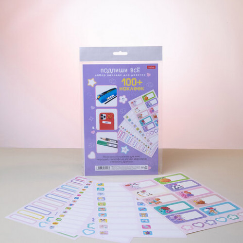 Наклейки бумажные Подпишу всё для девочек, НАБОР 4 листа А5, 113 наклеек, HATBER, 0