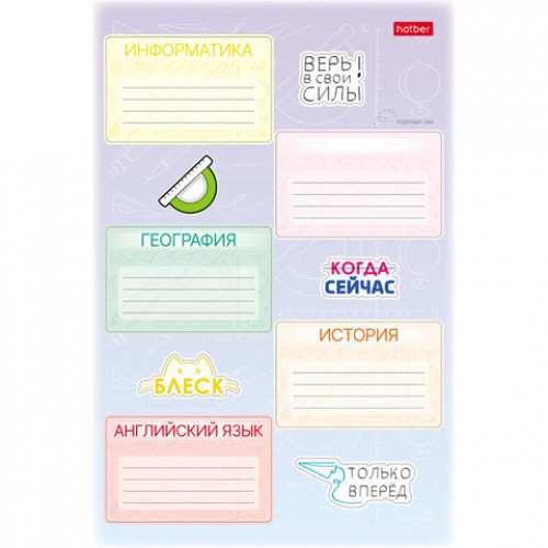 Наклейки ПРЕДМЕТНЫЕ для маркировки школьных принадлежностей, НАБОР 4 листа, 40 наклеек, HTB, 4Н5н