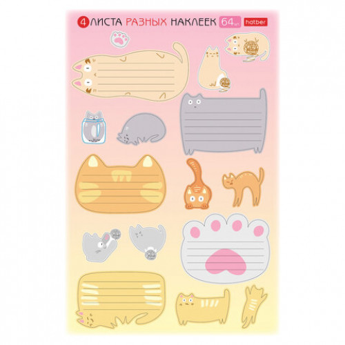 Наклейки КОТОВАСИЯ для маркировки школьных принадлежностей, НАБОР 4 листа, 64 наклейки, HATBER, 4Н5н